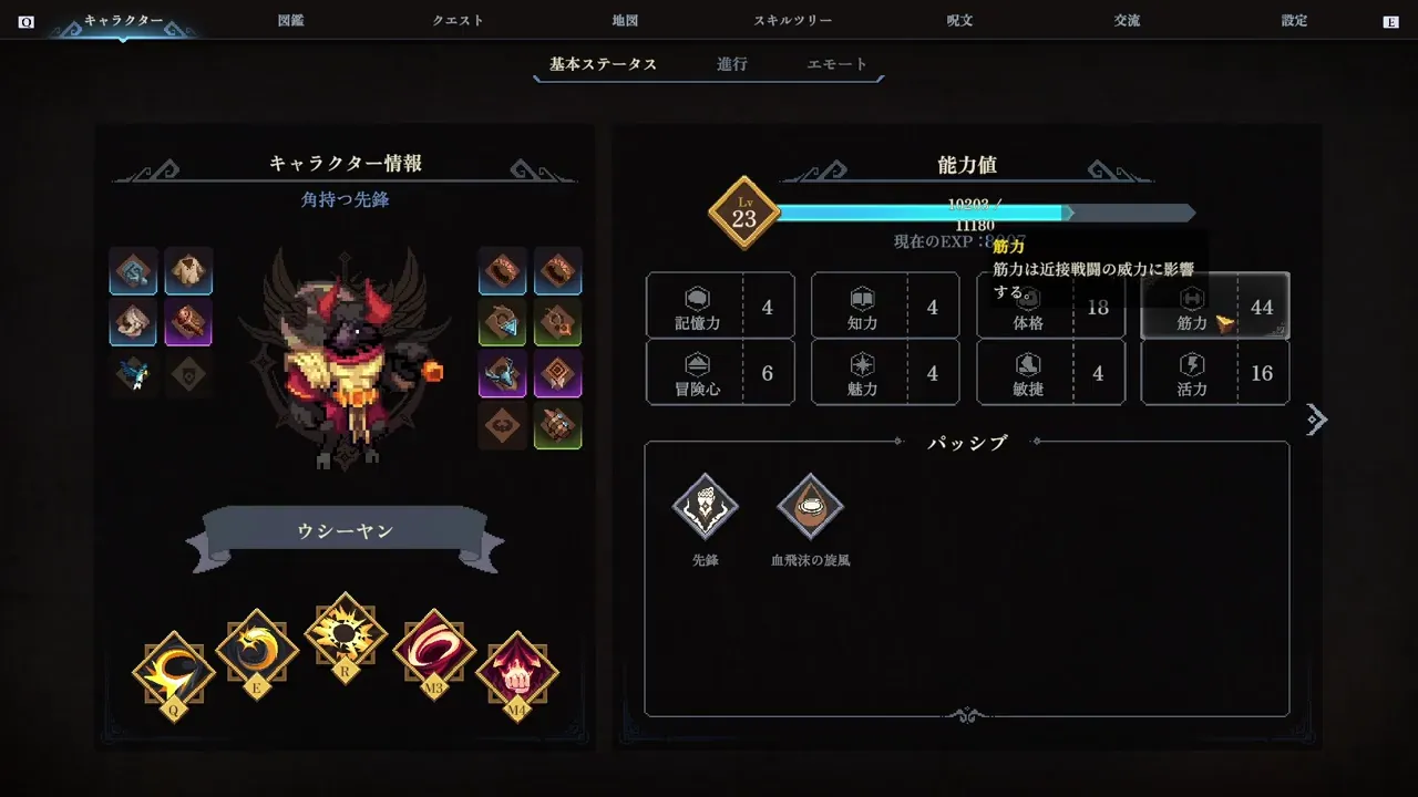 23 級的角色表。