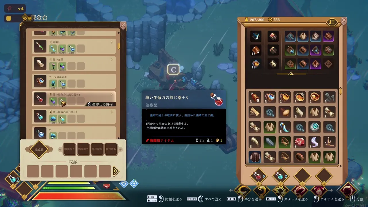 鍊金臺上的一個 弱效生命萃取液 +3。它在 4 秒內治療 150 血,螢幕上的版本是 0.107.7689。