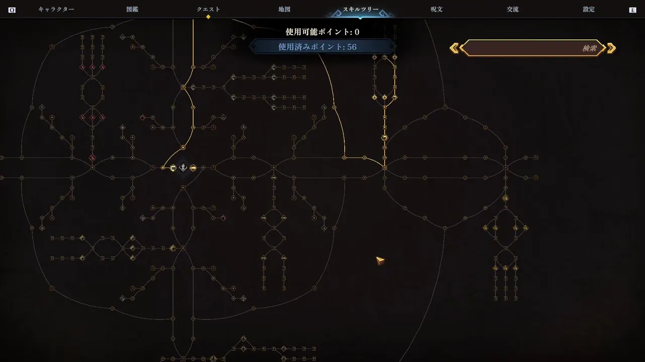 投入56點的牛頭人技能樹