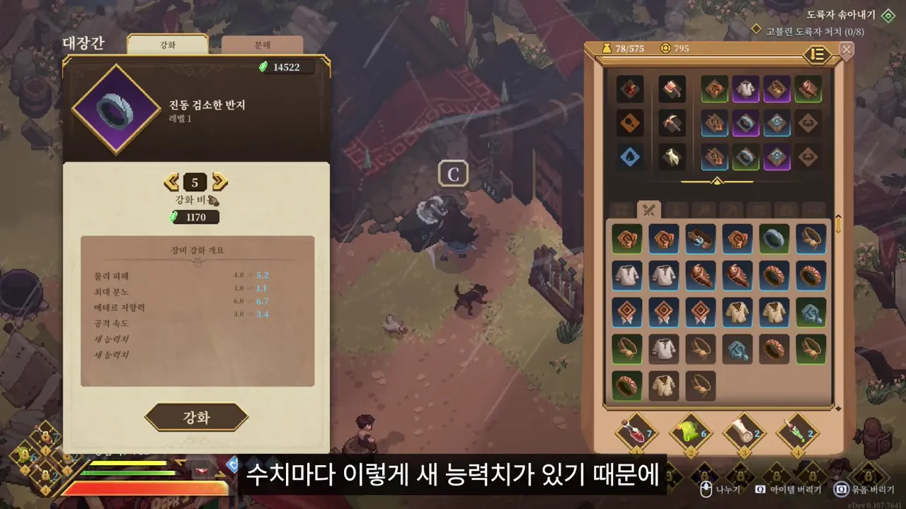 在熔爐中將戒指升級到+5。下方的兩行是升級將新增的新屬性行。