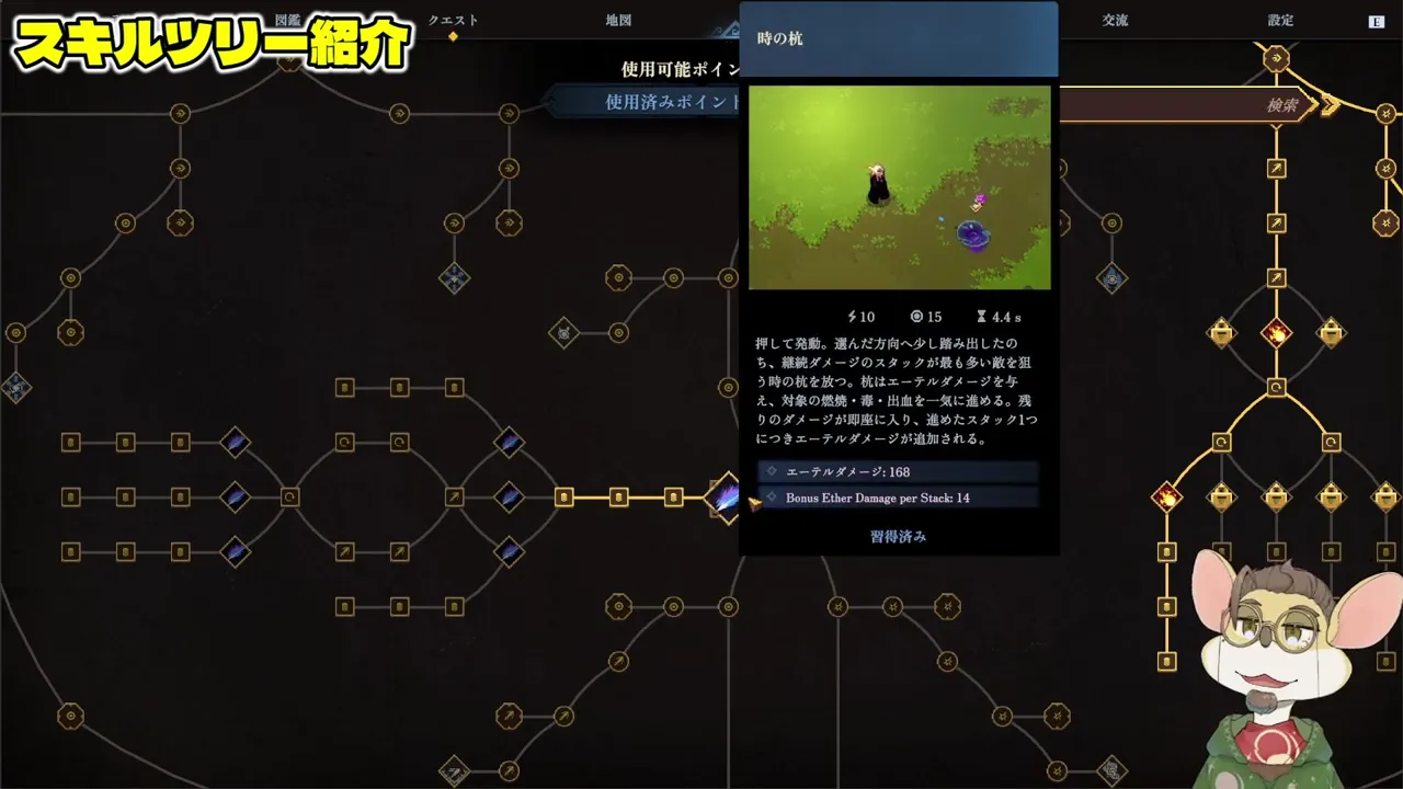 時之尖刺 提示。