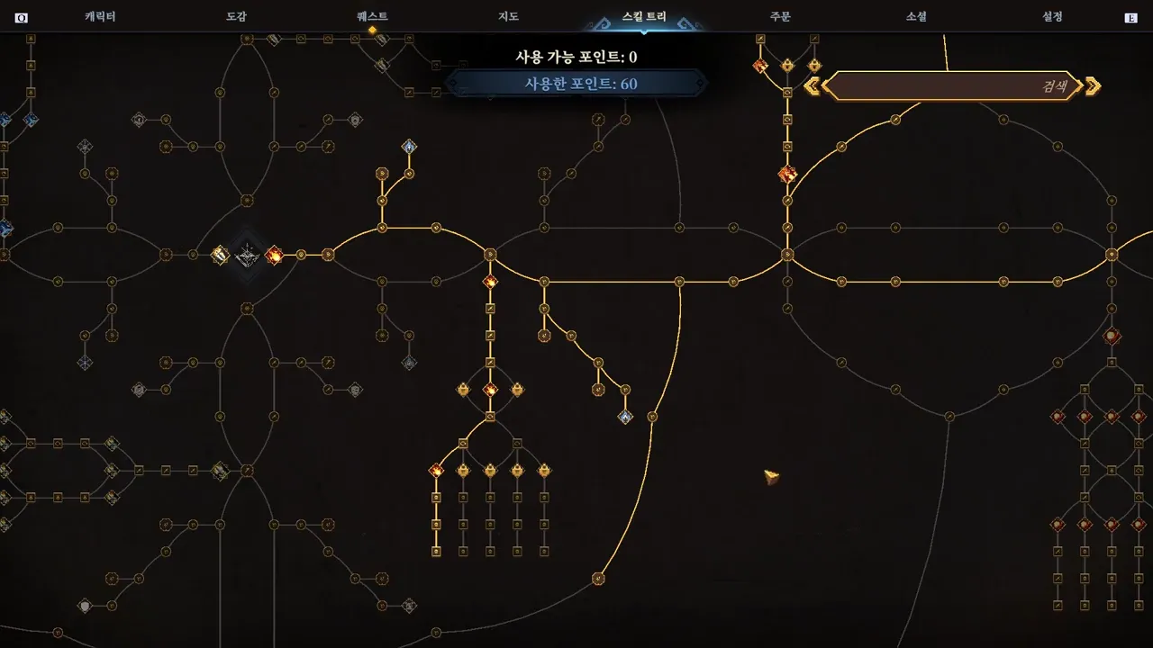 El árbol con 60 puntos gastados. La columna de Bola de fuego baja desde el medio.